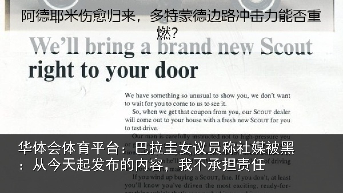 华体会体育平台：巴拉圭女议员称社媒被黑：从今天起发布的内容，我不承担责任
