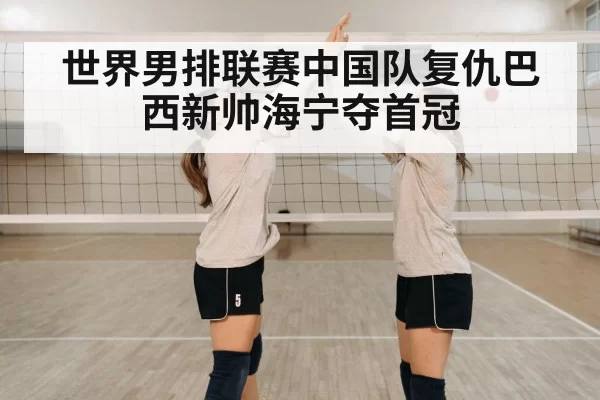 volleyball team celebration
