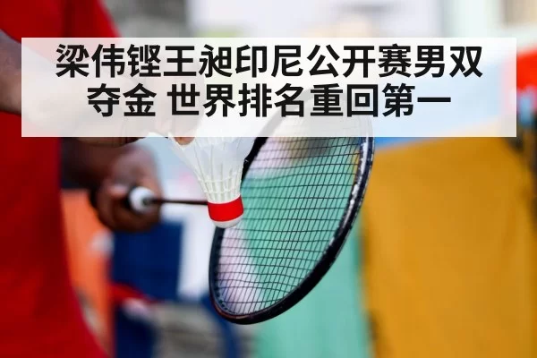 badminton training